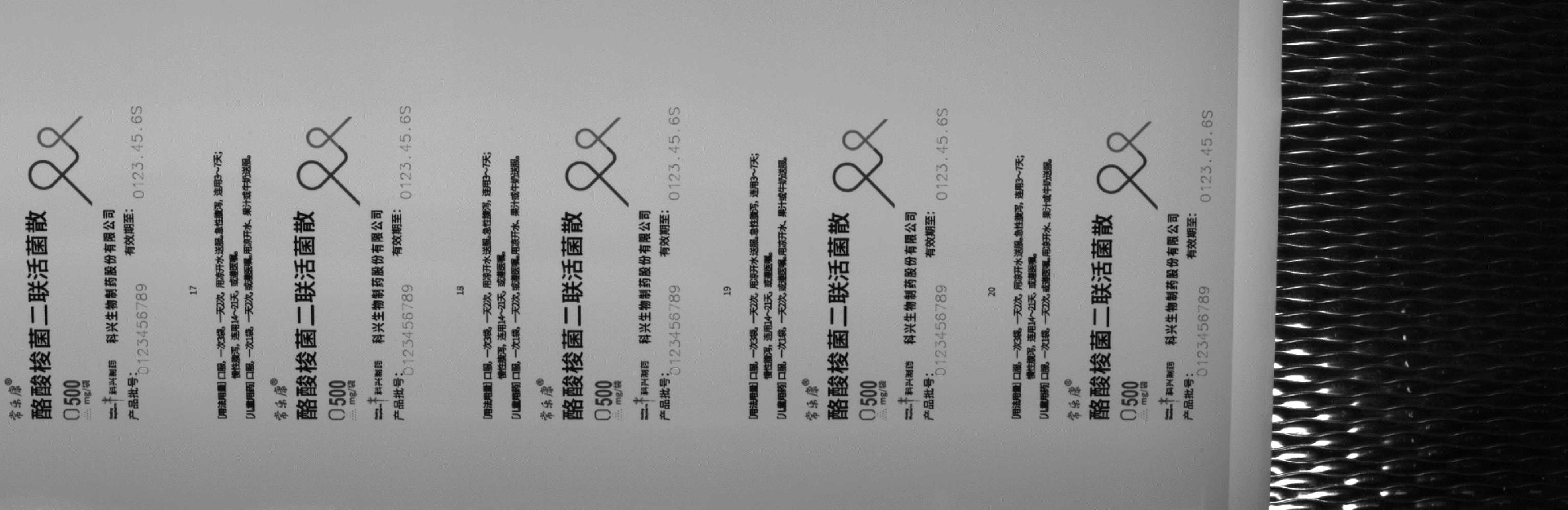 1785893124107022.png OCR卷膜喷码.png