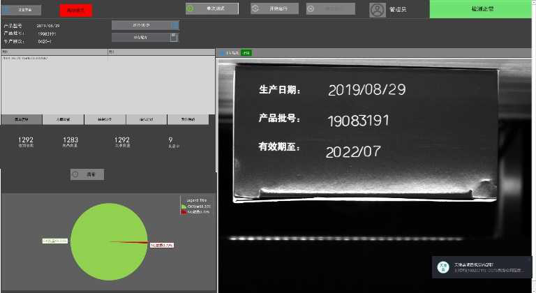 1785893204185803.png OCR软件界面.png