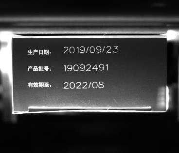 1785893247362180.png OCR盒打码.png