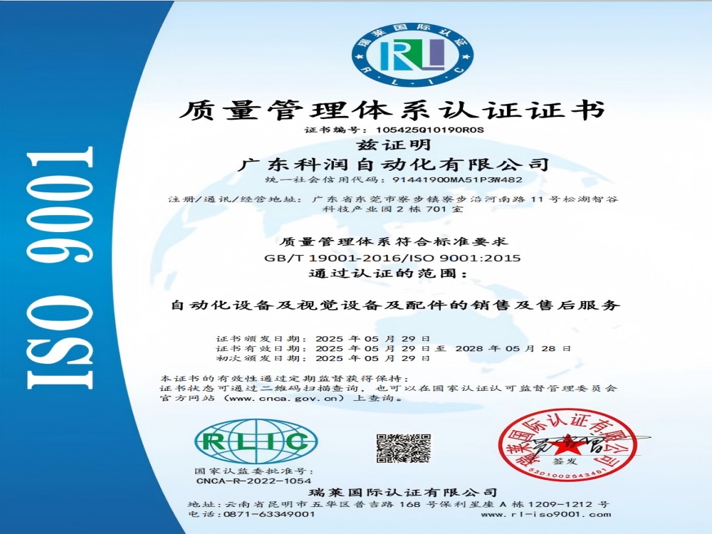 2025 | New Breakthrough in Independent R&D, Laser Marking Machine Control System Obtains Software Copyright