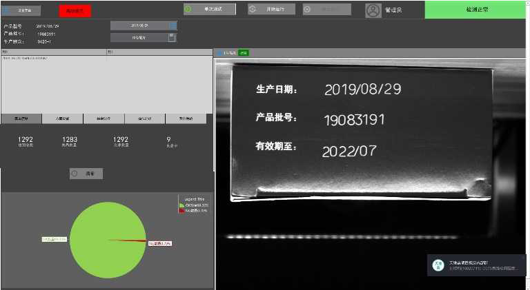 OCR软件界面.png